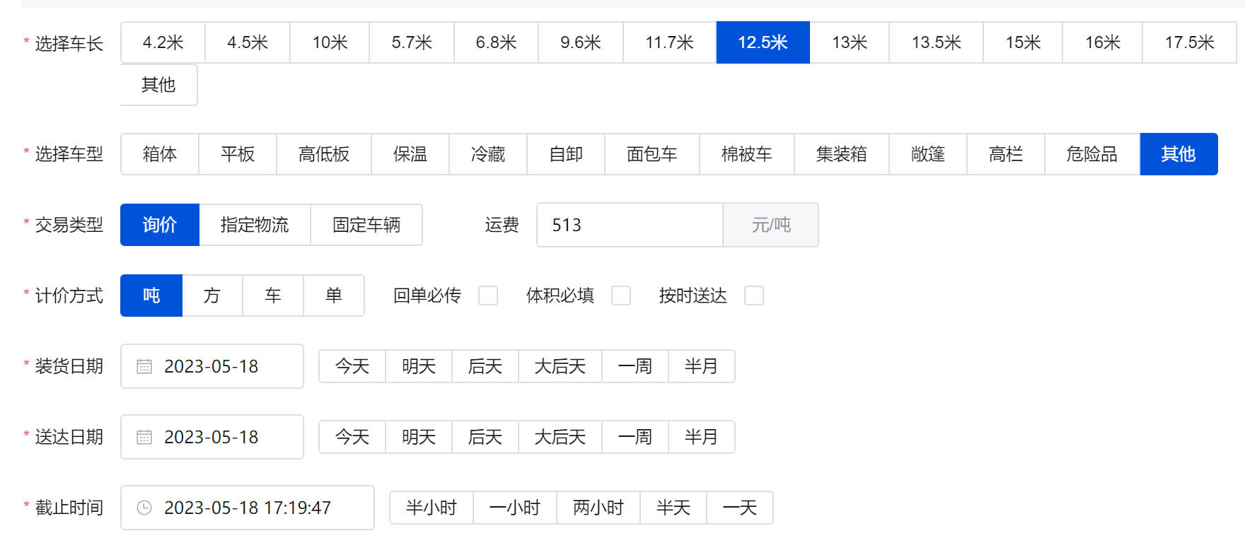 发货管理